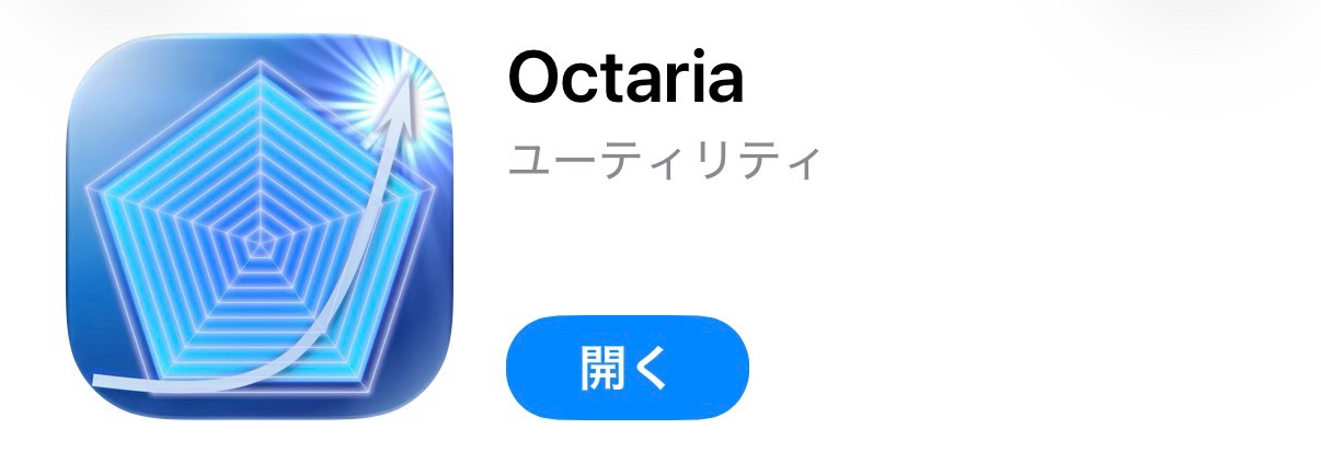 Octariaのアプリアイコン
